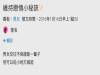 網友分享情侶維持戀情的秘訣,大多數人都點頭同意