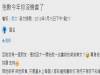 女神因為我對她很好,感動到給我一個擁抱,可是她竟然說我今年沒機會了...