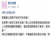 人夫靠北老婆不好好帶小孩,反而被網友罵翻了!