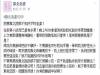 老公哭哭老婆「不知好歹」!沒想到討拍被百名網友圍剿!居然還叫他:「甲賽!」