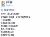 被渣男誤了八年,傾家蕩產還淪落到酒店還債...