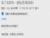 「草莓100 」真實上演,一段愛與內褲的故事把網友都閃瞎啦 XDDD