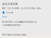 不用打字也可以講色色的事情,這貼圖真的太適合情侶啦!XD