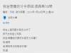 跟女友分手了,老爸卻以為是這個原因讓網友靠北了XDD