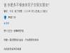 與爸爸姊姊一起去接女友賞雪,結果爸爸慈祥的一句真心話讓他翻白眼...XDD