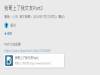 哥哥上了他的女友 Part 3 -與矯情女友攤牌!