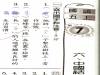 [爆笑]小六的國語考卷