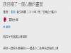 搭公車遇上國小校外教學,讓鄉民意外目睹了超心酸的悲劇阿 XDDD