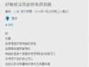 女友因為吃路邊攤而吵著分手,男友帶她吃最後一頓飯直接讓她GG了!XD