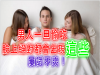 男人一旦偷吃後,臉上絕對都會出現這些!屢試不爽!不信你看!