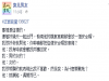 都有女友了就是該懂得避嫌阿!這男生各種中央空調的搞曖昧行徑讓網友暴怒了!