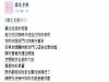 大姑算是弟媳的「長輩」?!惡魔大姑超自以為的靠北文被網友各種嗆爆啦!