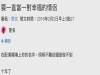 相愛十年,沒想到雙方家長竟然是世仇無法結婚...
