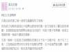丈母娘完全把他這個女婿當兒子疼,讓他忍不住回頭靠北老婆啦!