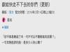 感情有磨合問題的,應該都來看看網友寫的這篇文章!