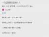 遇到白目情侶亂插隊,這個大學生一句話嗆爆他們讓大家都笑翻了!