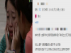 神扯!帶男友回家過夜 沒想到他竟然對我做出「這種事」...宛如八點檔的遭遇讓大家都傻眼了!