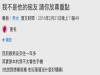 男生工具人傻傻當十年還認為女生是自己的好閨蜜,根本在破壞感情