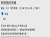 網友的爸媽就算結婚了還是在熱戀放閃光,讓一堆人羨慕死了!