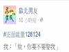 女生問男友要不要娶她... 這句回答真是必殺雙面刃啊!