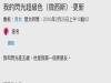 男友是大色狼,結果在一起久了自己也被影響了