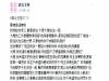 都什麼年代了,竟然還有「我懷長孫我最大!」的想法,惡魔弟媳的發言被網友罵爆啦!