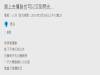 習慣晚上去慢跑,還真的讓他跑出了一個閃光...