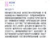 「妳下一個再沒生男的,就給我注意一點。」超扯惡婆婆的靠北奇文被網友戰翻了!