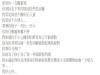 渣男靠北自己踐踏老婆真心的過去...條件差還有人不離不棄真該一輩子感恩!