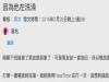 打給男友結果接起電話的是女生,還說:「他在洗澡」
