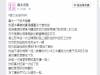 八嘎囧發文靠北老婆勢利,怎麼不想想自己有什麼收入可以養家活口?