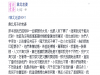 兒子要娶誰到底關你屁事,控制狂媽媽「控制」滿點的靠北文被網友戰爆啦!