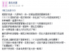 老公po文靠北老婆,覺得她不應該因為過年前後一週都沒回家睡覺,而跟老公鬧脾氣說要分居,結果遭來網友一片撻伐...