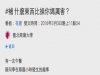 小時候被男同學辱罵「操你媽」,媽媽知道後,竟然要我隔天用「更厲害的話」罵回去...