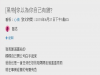 以為女友窮想分手,殊不知女友的真實身份是...這劇情超展開