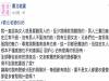 網友靠北男人劈腿是天性,被網友砲轟到體無完膚