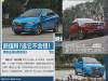 Luxgen S3中國量產版銳3搶先亮相，預計2016北京車展正式發表！