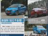 Luxgen S3中國量產版銳3搶先亮相,預計2016北京車展正式發表!