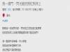 蝦密!男友關燈拉我上床是不是想要跟我那個?!結果接下來的神展開讓她靠北了 XDD
