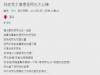 朋友幫忙追學長,反而被朋友心機Play騙成閃光XD