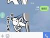 網友誠心在Line上告白,結果女方回這些貼圖差點讓他心灰意冷啊!XD