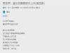 網友這篇「當女孩願意跟你上床」的文章,真的不管男女都應該要看啊!