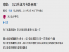 因為緊張忍著屎趕快把考卷提交,跑向廁所的同時竟然遇到了前幾天得罪的學姐帶人包圍...