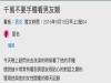 手賤點開男友Line,得到的往往是驚訝啊!所以手不要太白目