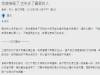 男網友喝醉了也被「撿屍」!這篇勸世文真的是不管男女都要注意啊!