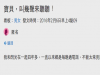 閃光興致高漲,要求女友叫幾聲來聽聽,結果媽媽的一句話讓閃光軟了