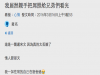 剛剛拍了一張宿舍空蕩蕩的照片去賴,結果無意間把我的重要部位也拍到了,還被兄弟看到...