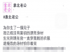 幫你生了個兒子,老公竟然嫌棄老婆身材很........講話實在太毒了..逼得老婆要去吃減肥藥....但網友卻罵打臉老婆