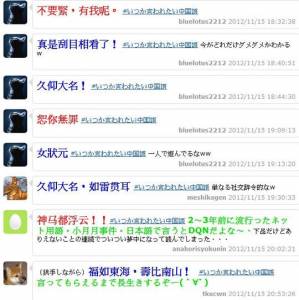 「日本人最想說說看的中文」你們平時到底都看了什麼...