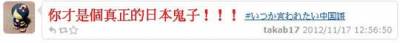 「日本人最想說說看的中文」你們平時到底都看了什麼...